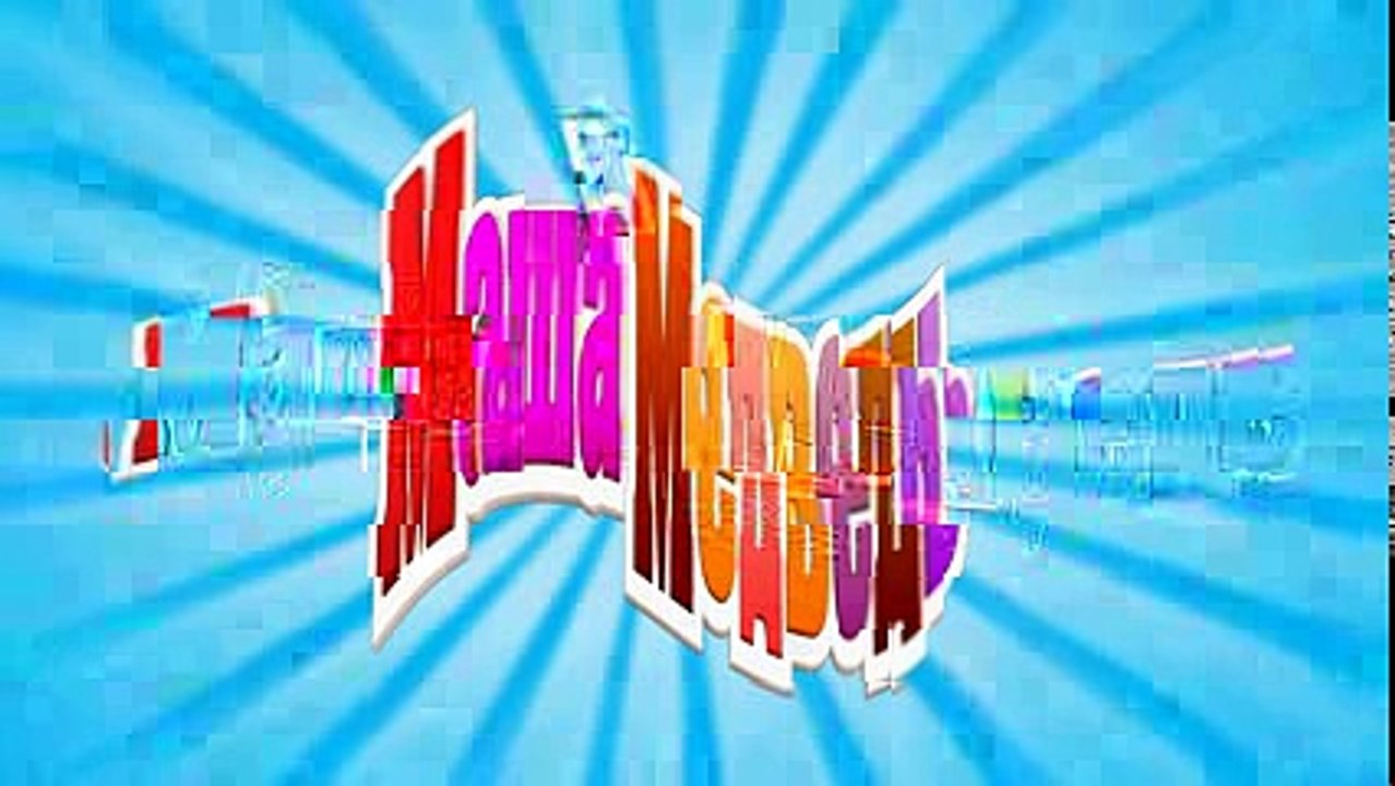 Маша и Медведь - Новая метла (Трейлер)