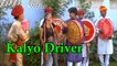 Super Hit Songs || Chang Fagan || Kalyo Driver-Full Song (Video) || Marwadi Fagan Song || dailymotion || Folk Traditional Dance || Desi Fagun ||  Rajasthani Holi Songs 2016 || Best Holi Songs