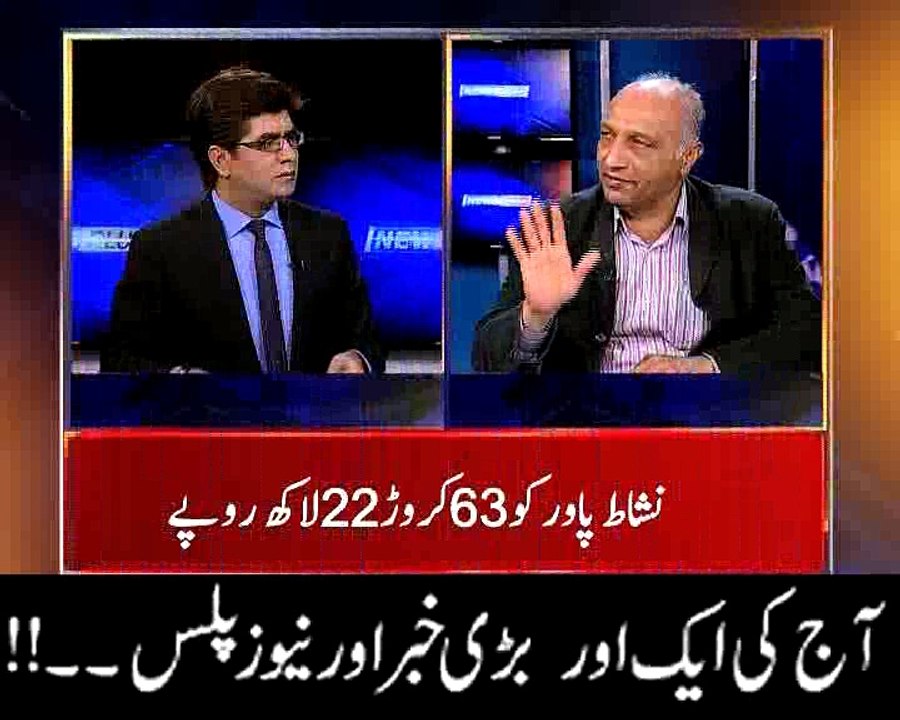 آج کی ایک اور بڑی خبر اور نیوز پلس۔