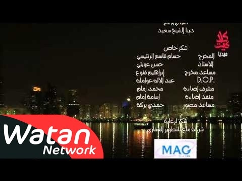 أغنية شارة النهاية مسلسل الإخوة ـ الجزء الأول ـ...