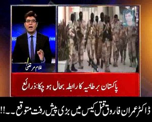 ڈاکٹر عمران فاروق قتل کیس میں بڑی پیش رفت متوقع