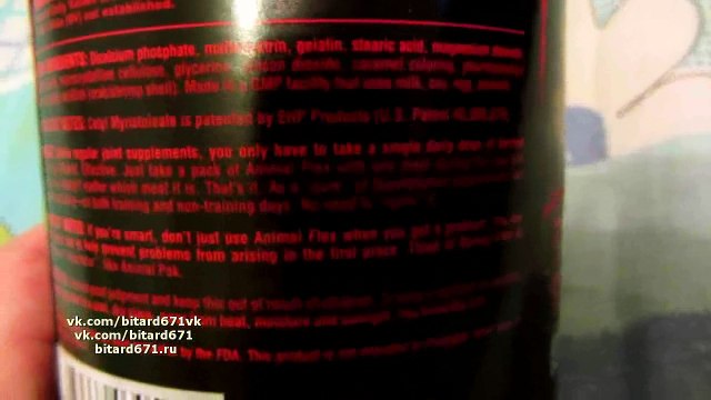 Animal Flex отзыв