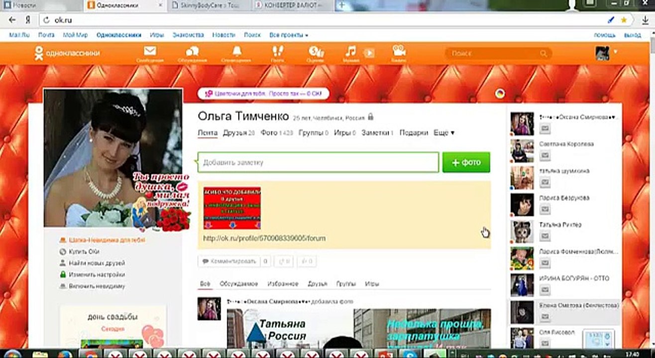 Для чего нам онлайн кабинет!!!а вот для чего..