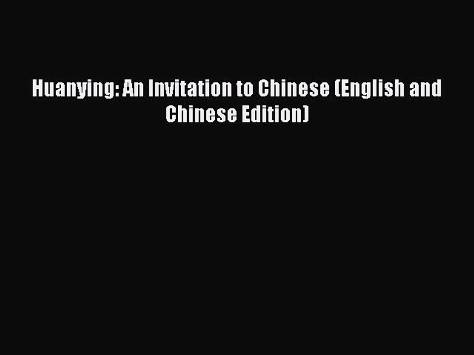 Download Huanying: An Invitation to Chinese (English and Chinese Edition) Free Full Ebook