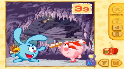 Смешарики Прохождение игры Букварик Смешарик буква Э