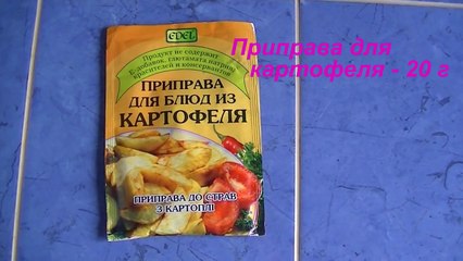 Запечённый картофель в приправах