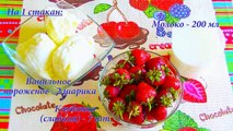 Молочный коктейль с клубникой и мороженым