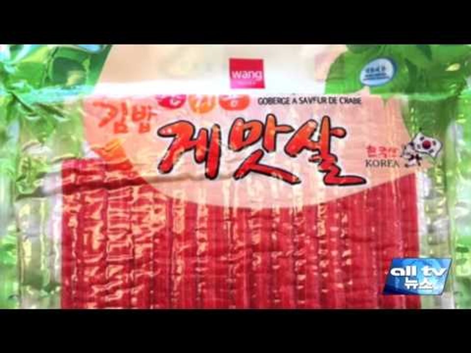 왕 브랜드 게맛살 계란 성분 표기 안해 리콜 ALL TV NEWS EAST 22FEB16