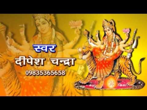 तू ही ता बाड़ू माई - Tu Hi Ta Badu Mai | Dipesh Chandra | Bhojpuri Devi Geet