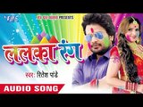 हुड़दंग होली में - Lalka Rang | Ritesh Pandey | Bhojpuri Holi Song 2016