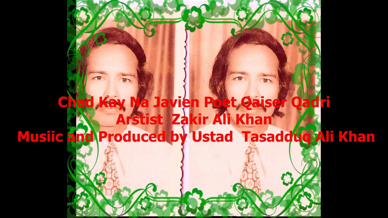 Ustad Tasadduq Ali Khan