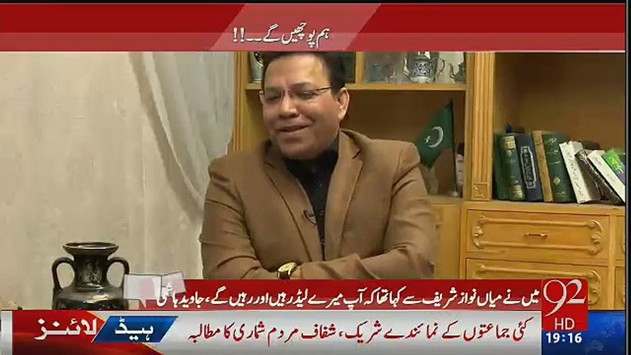 I And Shah Mehmood Qureshi Denied Any Riigging In Punjab - Javed Hashmi