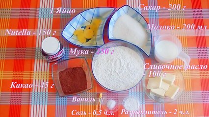 Шоколадные маффины с нутеллой. Очень вкусные