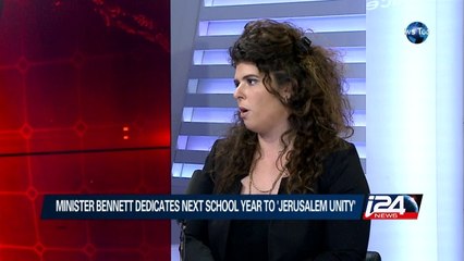 02/22: Minister Bennett dedicates next school year to 'Jerusalem unity'