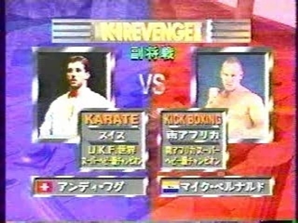 Andy hug vs Mike Bernardo (KO) K-1-Revenge 2 - 1995