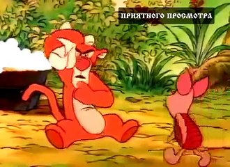 Дисней, Винни Пух, 1 сезон, 10 серия Полоски
