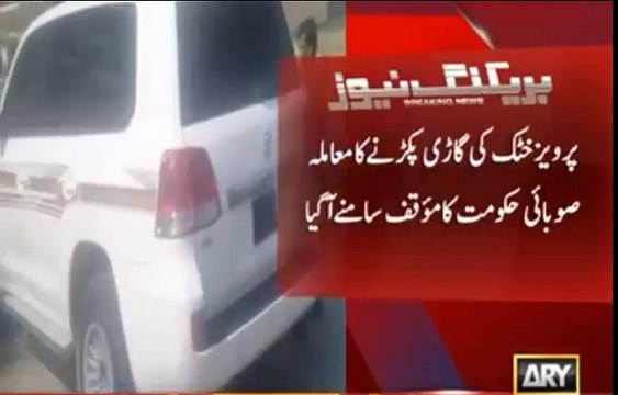 Pervaiz Khattak ki gari pakray jane ka mamla, Subai hakumat ka moakaf samne agaya