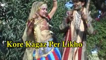 Rajasthani Lok Geet Songs  || Kore Kagaz Per Likho-Full Video || Marwadi Songs || Rajasthani Marwadi Song on dailymotion || Folk Traditional Dance || New 2016