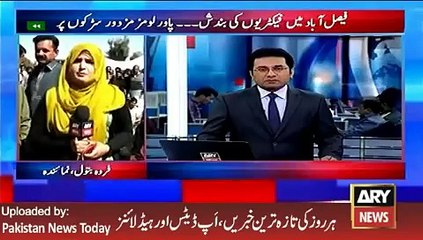 Power looms labour protest in Faisalabad - ARY News Headlines 23 February 2016,