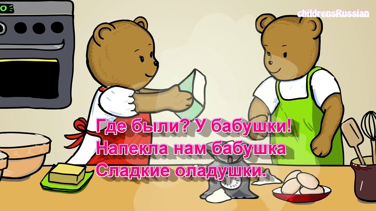Ладушки, ладушки где были у бабушки | Развивающие мультики для малышей | Детские песни | Потешки