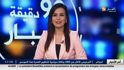 عبد الرزاق بلحاج   التحضيرات على قدم و ساق لإستقبال هشام الجخ في الأمسية الرابعة له بالجلفة