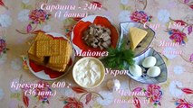 Закусочный торт из крекеров. Без выпечки