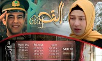 Alif Drama - Episode#195 (22-Feb-2016)