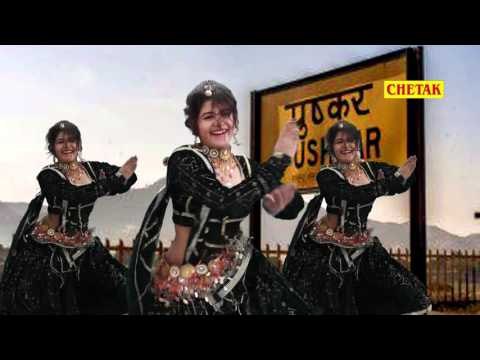 रेल दो पटरी पे चाले | Rail Do Patri Par Chali | Byan Kaachi Keri | Rakhi Rangeeli | Rajsathani Song