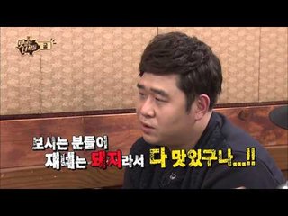 "굴은 이렇게 먹어야 제 맛이다 ! 김프로의 최강 굴팁!" [맛있는 녀석들 Tasty Guys] 41회