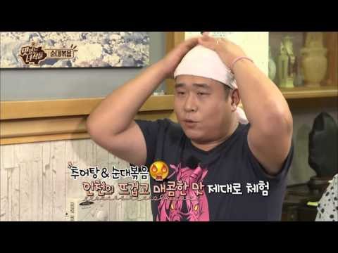순대볶음을 제대로 먹기 위한 맛있는 녀석들의 준비자세? [맛있는 녀석들 Tasty Guys] 30회