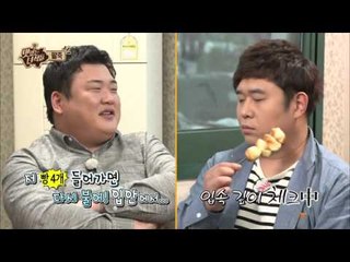 "문선생 한입만의 역사를 다시 쓰다?!" [맛있는 녀석들 Tasty Guys] 43회
