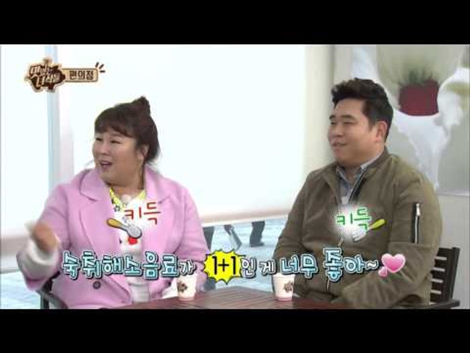 "편의점 전문가 유민상의 편의점 A to Z!" [맛있는 녀석들 Tasty Guys] 47회