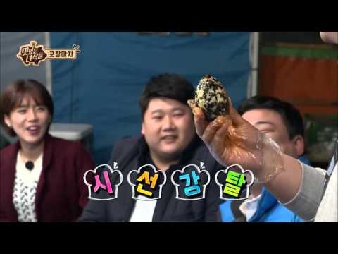 경이로운 문선생의 한입만 쇼! [맛있는 녀석들 Tasty Guys] 46회