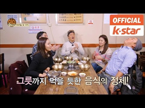 식신로드 리미티드 에디션 [식신로드 Gourmet Road] 264회 예고