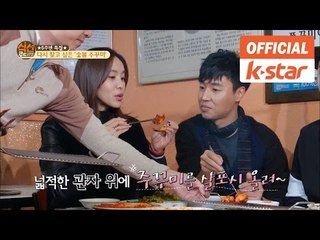 "박여사님, 먹방 시범 나간다고 전해라~" [식신로드 Gourmet Road] 265회