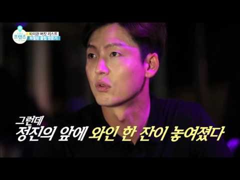 나도 연예인이야~ 이정진, 대만에서 굴욕당한 사연~ [더 프렌즈 in 타이완 The Friends in Taiwan] 2회
