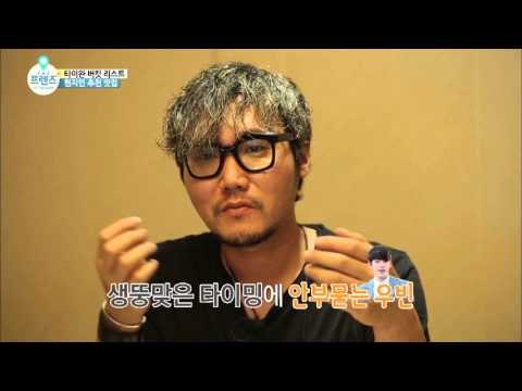 고태용 폭로 이종석 피부과 시술에 관심이 많다 [더 프렌즈 in 타이완 The Friends in Taiwan] 1회