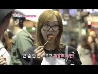 "취두부의 치명적 매력!!" [씨스타의 미드나잇 인 홍콩 Sistar's Midnight in Hongkong]  1회