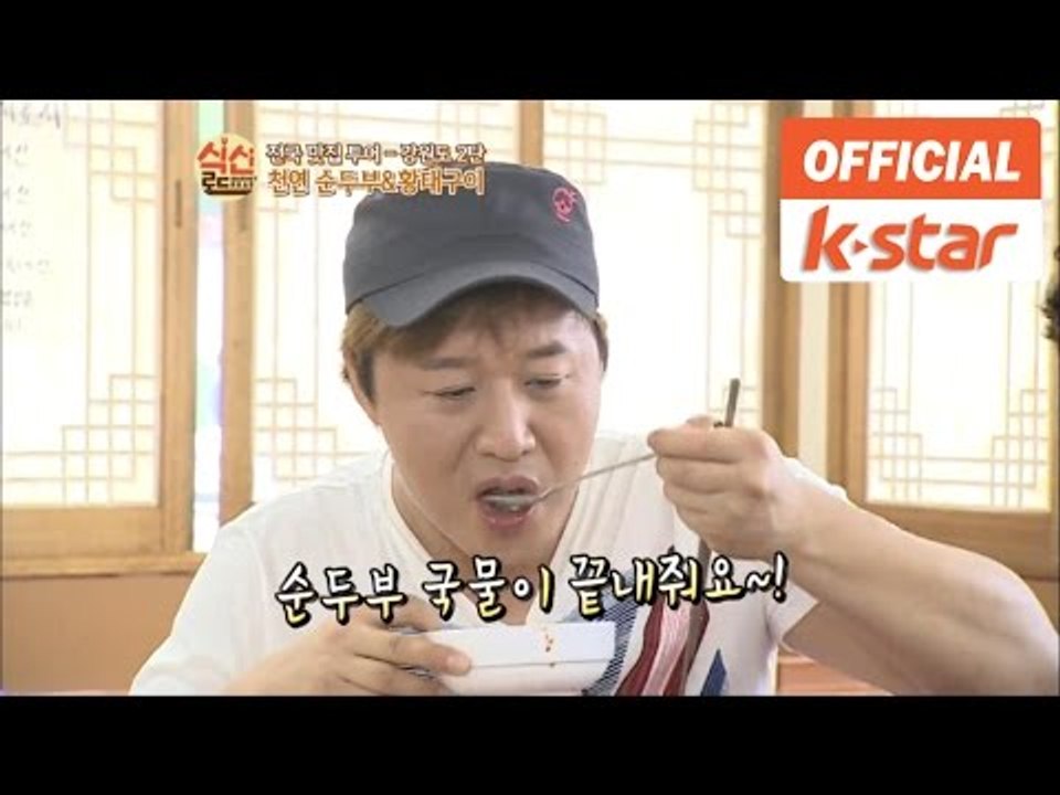 식신MC 출연 "강원도 스타일의 한 끼" 강원 속초시 노학동 맛집 "초원순두부" [식신로드 Gourmet Road] eps 134-1