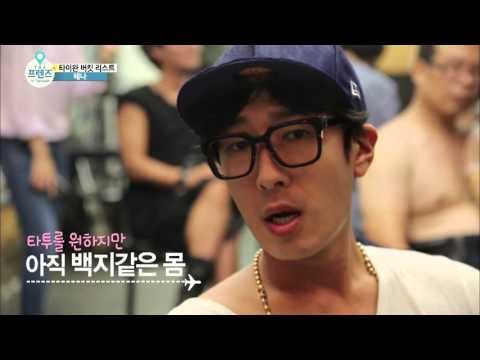 시먼딩의 명물 'Tattoo Street' 타투 체험 [더 프렌즈 in 타이완 The Friends in Taiwan] 2회