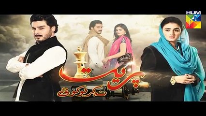 Preet Na Kariyo Koi Episode 17 Full | Hum TV Drama