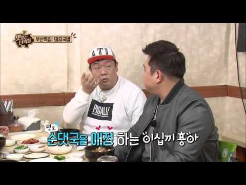 깔끔하고 깊은 맛의 돼지국밥 시식의 정석! [맛있는 녀석들 Tasty Guys] 50회