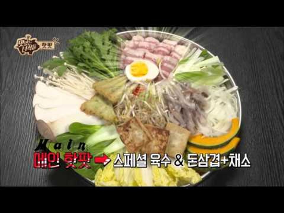 "맛있는 녀석들 파업하다?!" [맛있는 녀석들 Tasty Guys] 44회
