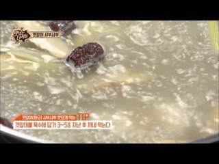 "여수사람들의 보양식! 갯장어 샤부샤부의 맛은?" [맛있는 녀석들 Tasty Guys] 24회 20150807