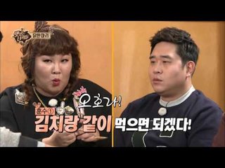 "누룽지와 빨간 닭한마리의 설레는 만남!" [맛있는 녀석들 Tasty Guys] 48회