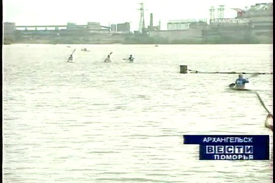 Вести Поморья- Соревнования по гребле на байдарках