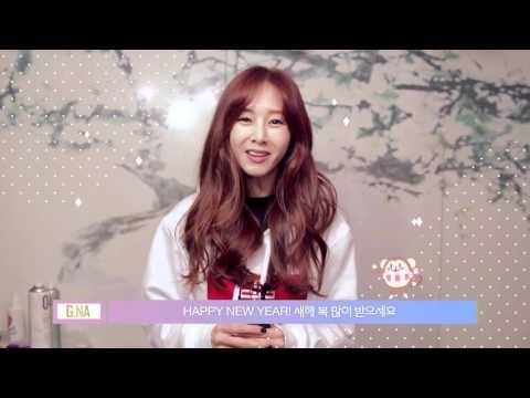 G.NA 지나 새해인사 HAPPY NEW YEAR~!