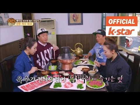베이징 식도락 필수 지침서! 베이징 전통 화로 훠궈! [식신로드 Gourmet Road] 259회