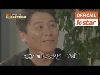 "이재훈, [바보전쟁: 순수의 시대] 출연 예약?" [식신로드 Gourmet Road] 256회