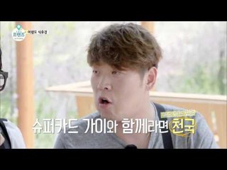 "슈퍼카드가이 장혁과 함께하는 줄임말 배틀"  [더 프렌즈 in 크로아티아 The Friends in Croatia] 3회